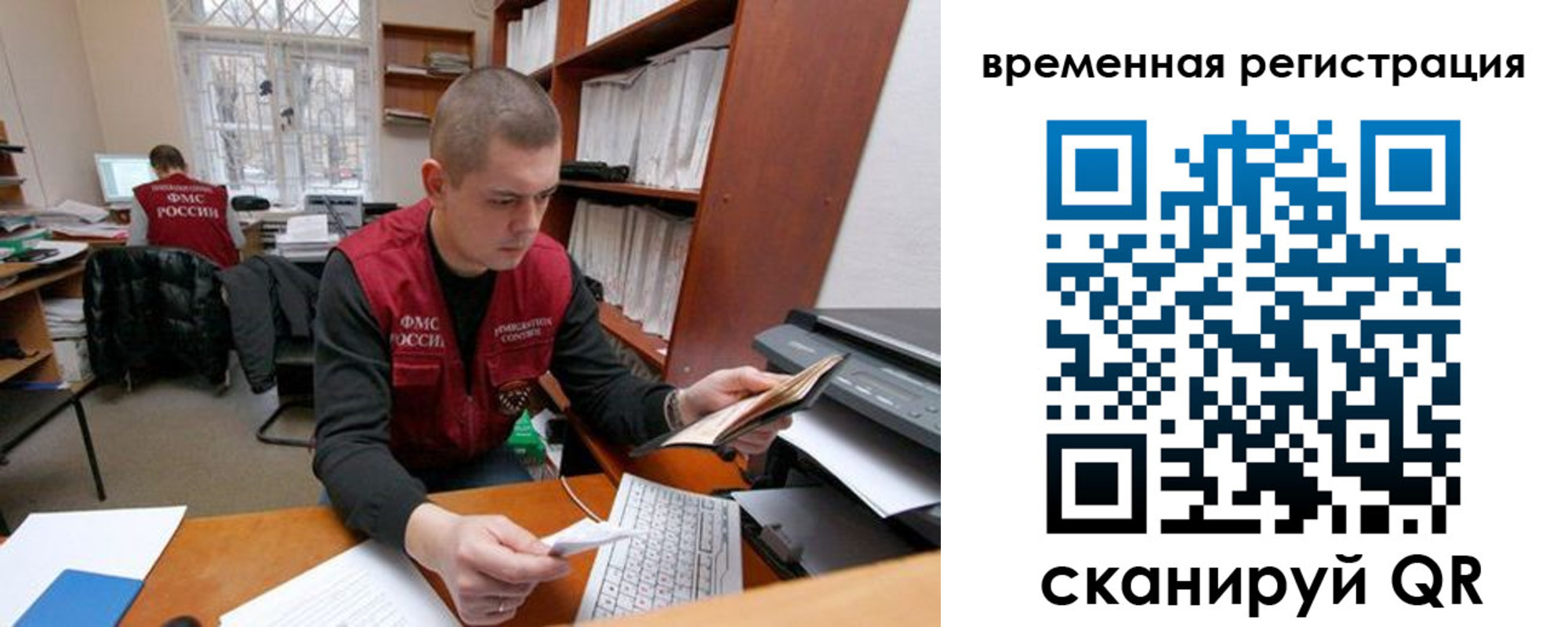 прописка для военкомата в Беслане