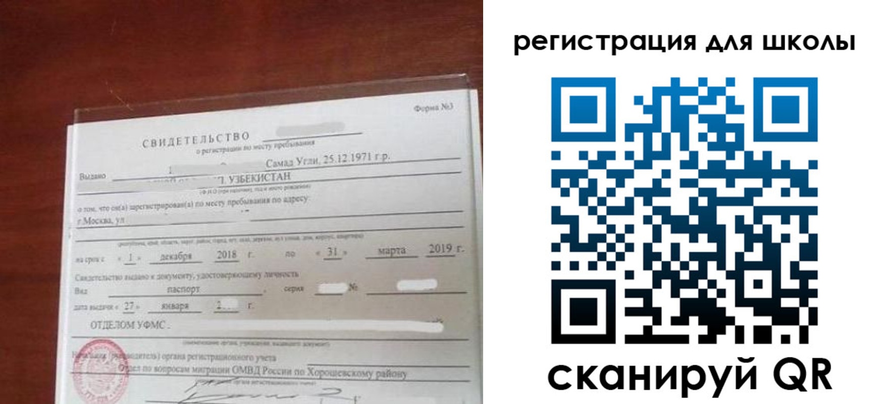 временная регистрация купить в Беслане